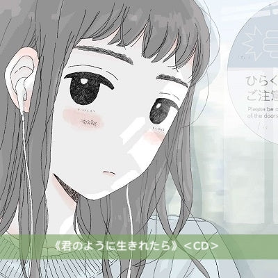 宇宙ネコ子 原創專輯 黑膠/CD《日々のあわ》、《君のように生きれたら》、《日の当たる場所にきてよ》、7"單曲黑膠《Night Cruising Love/parks》