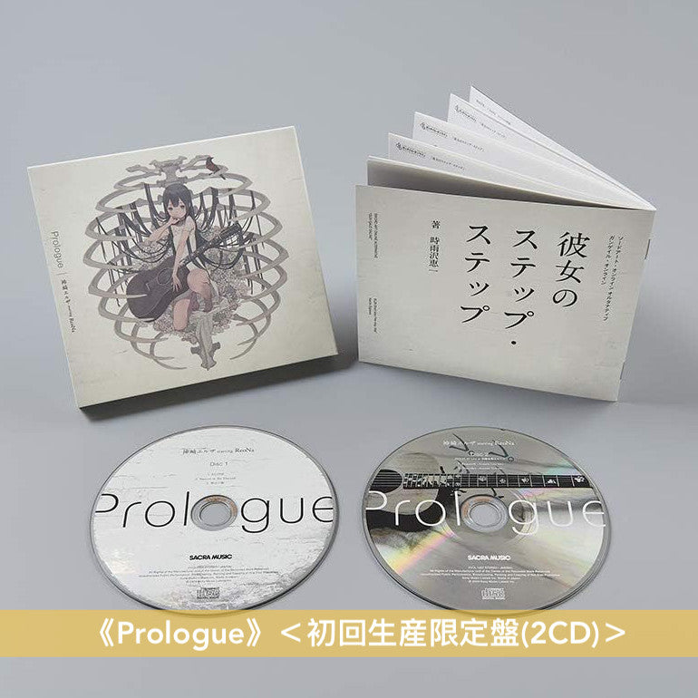 神崎エルザ starring ReoNa 圖案黑膠《ELZA / Prologue》<完全生産限定盤(LP黑膠)>、首張迷你專輯《ELZA》<CD>、單曲CD《Prologue》<初回生産限定盤(2CD+短編小説Booklet)/通常盤(CD)>