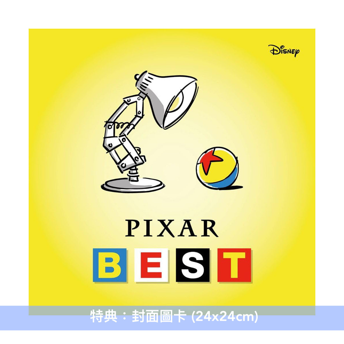 日本限定・Pixar彼思動畫 音樂精選輯 《ピクサー・ベスト(PIXAR BEST)》<CD+封面Set(3張)+貼紙>