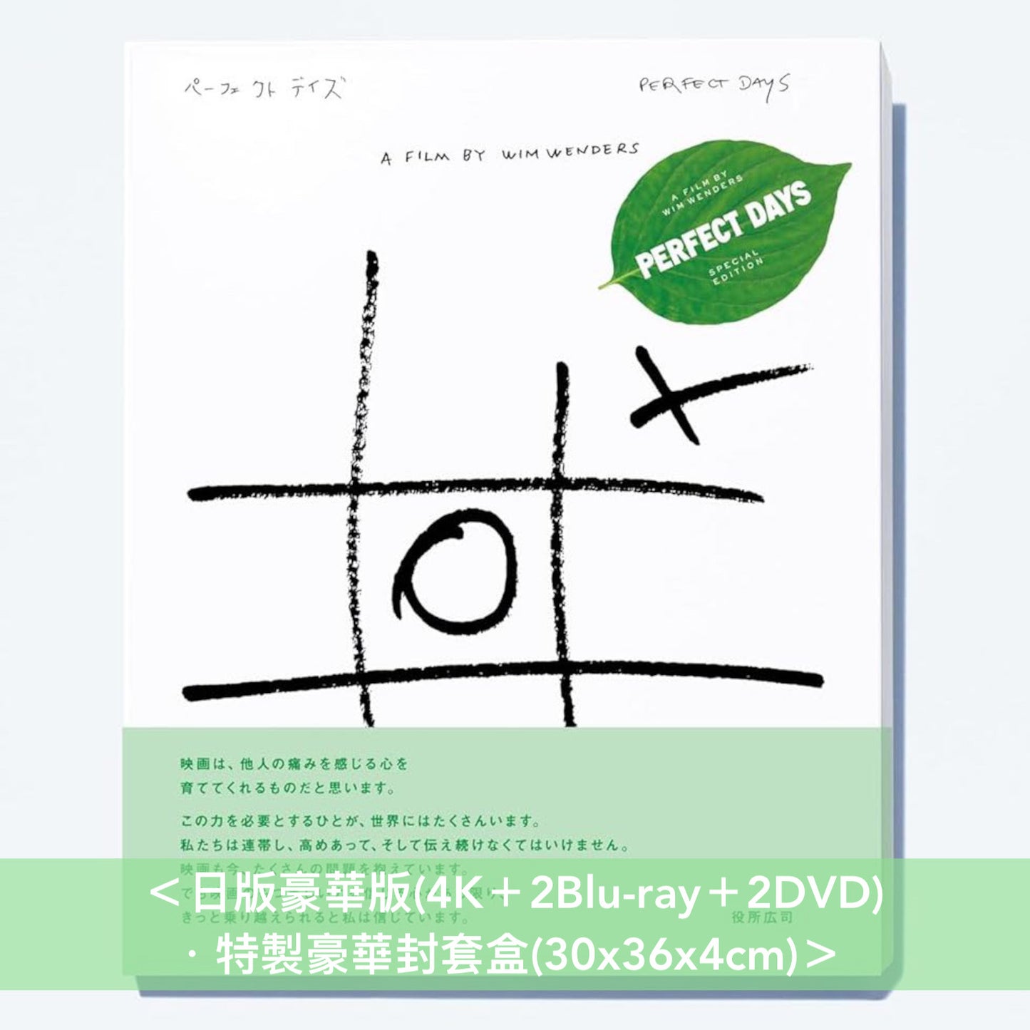 Wim Wenders導演作品 電影「新活日常」4K UHD/Blu-ray/DVD《PERFECT DAYS》 <日版豪華版(4K+2Blu-ray+2DVD)/日版通常版(2Blu-ray/2DVD)/美版/波蘭版/德國版>