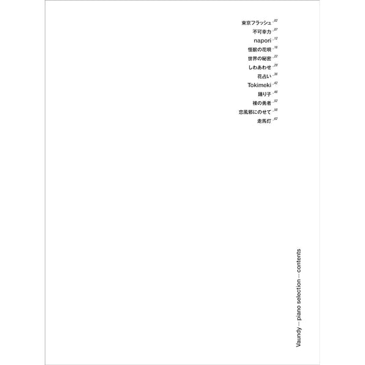 Vaundy 鋼琴樂譜《Piano Selection》12曲目/中級難度/80頁