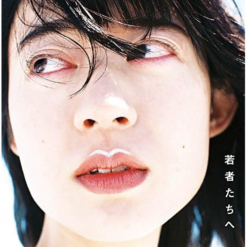 羊文学 第1~3張原創專輯《若者たちへ》、《POWERS》、《our hope》