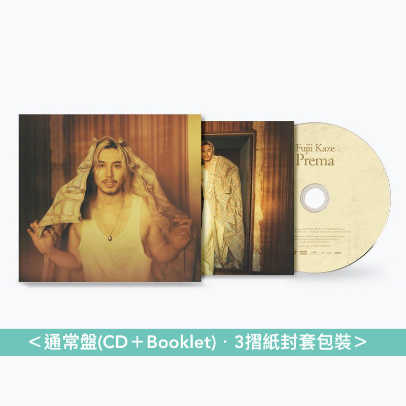 藤井風 第3張原創專輯《Prema》全英文歌詞歌曲 <初回盤(2CD+Booklet+雙面海報・日版)/通常盤(CD+Booklet・日版)/黑膠盤(LP彩膠・國際版)>