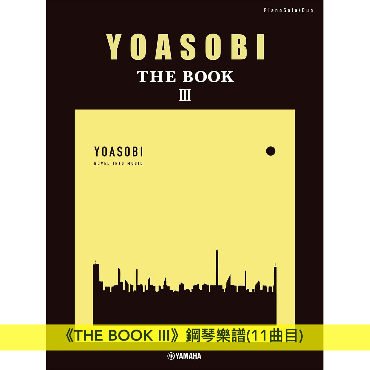 YOASOBI 鋼琴/樂團/ Electone STAGEA 電子琴樂譜《THE BOOK》、《THE BOOK II》、《THE BOOK III》
