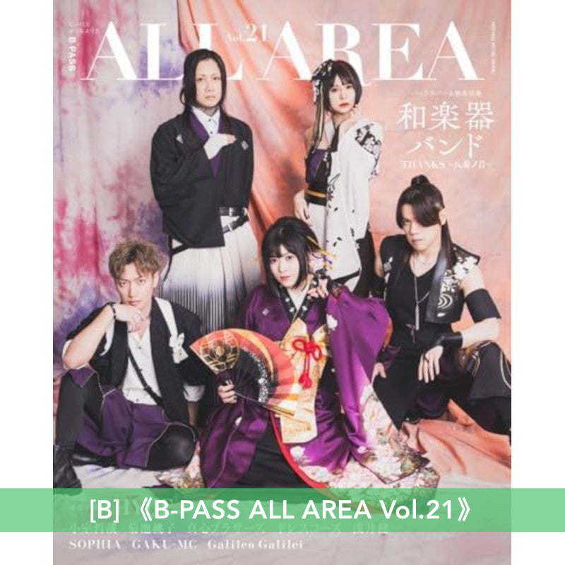 HYDE 封面雜誌 《ROCK AND READ 115》、《B-PASS ALL AREA Vol.21》