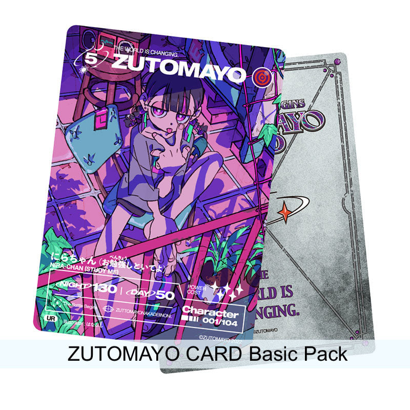 永遠是深夜有多好。 (ZUTOMAYO) 第3張原創專輯《沈香学》<初回DELUXE LIVE限定盤(2CD+Blu-ray)/初回LIVE限定盤(CD+2DVD)/通常盤(CD)>