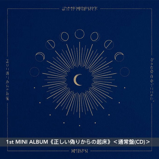 永遠是深夜有多好。 (ZUTOMAYO) 第1~4張迷你專輯《正しい偽りからの起床》、《今は今で誓いは笑みで》、《朗らかな皮膚とて不服》、《伸び仕草懲りて暇乞い》