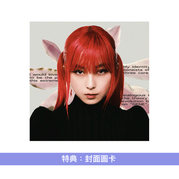 a子 首張原創專輯《GENE》 <CD+Blu-ray/CD>