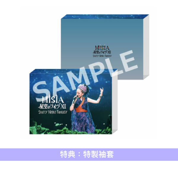 MISIA 出道25周年紀念 Live Blu-ray/DVD《25th Anniversary MISIA星空のライヴⅫ Starry Night Fantasy》<2Blu-ray/2DVD>