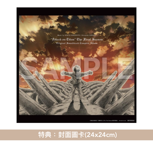 動畫「進擊的巨人」最終季 原聲大碟CD 《進撃の巨人 The Final Season Original Sound Track Complete Album》<3CD+Blu-ray>