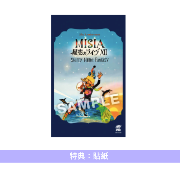 MISIA 出道25周年紀念 Live Blu-ray/DVD《25th Anniversary MISIA星空のライヴⅫ Starry Night Fantasy》<2Blu-ray/2DVD>