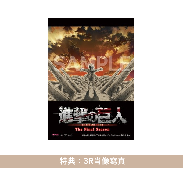 動畫「進擊的巨人」最終季 原聲大碟CD 《進撃の巨人 The Final Season Original Sound Track Complete Album》<3CD+Blu-ray>