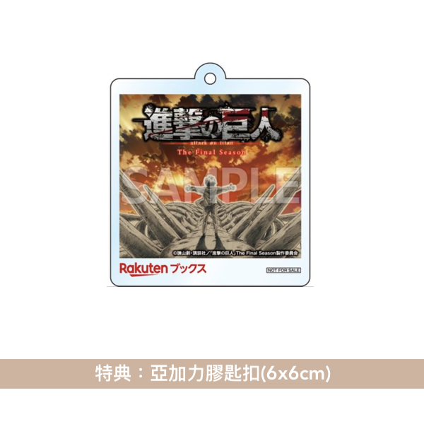 動畫「進擊的巨人」最終季 原聲大碟CD 《進撃の巨人 The Final Season Original Sound Track Complete Album》<3CD+Blu-ray>