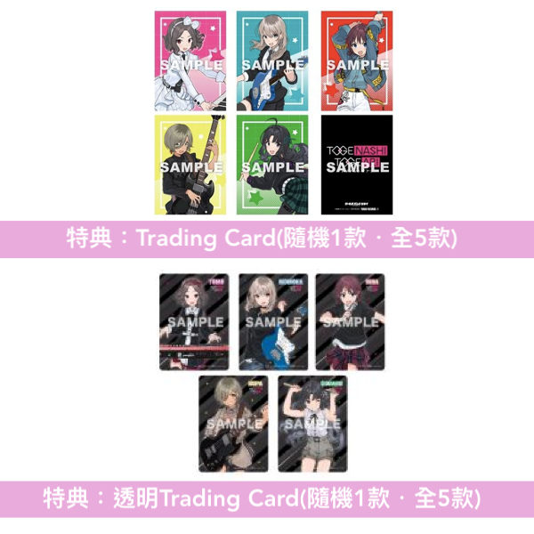 トゲナシトゲアリ(Togenashi Togeari) 第2張原創專輯《棘ナシ》 <初回限定盤(CD+Blu-ray+人物設定資料)/通常盤(CD>