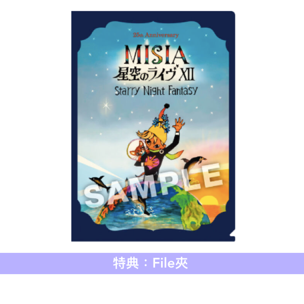 MISIA 出道25周年紀念 Live Blu-ray/DVD《25th Anniversary MISIA星空のライヴⅫ Starry Night Fantasy》<2Blu-ray/2DVD>