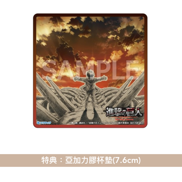 動畫「進擊的巨人」最終季 原聲大碟CD 《進撃の巨人 The Final Season Original Sound Track Complete Album》<3CD+Blu-ray>
