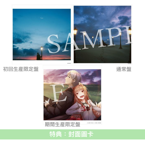 Aimer 第24張單曲CD《Sign》動畫「狼與辛香料 MERCHANT MEETS THE WISE WOLF」第二季片頭曲 <初回生産限定盤(CD+Blu-ray)/通常盤(CD)/期間生産限定盤(CD+Blu-ray)>