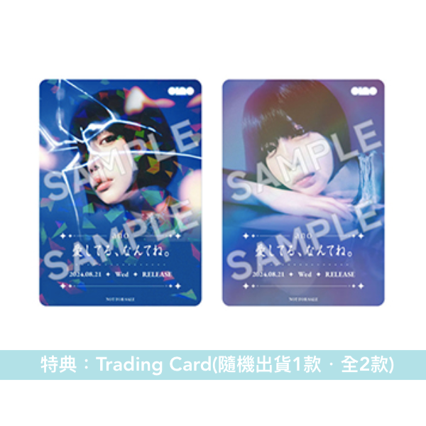ano 單曲CD《愛してる、なんてね。》<初回生産限定盤(CD+Blu-ray)/通常盤(CD)>