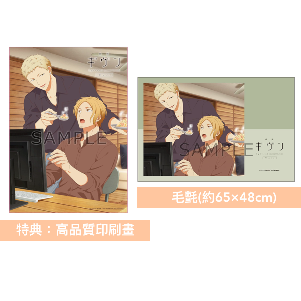 動畫「Given」劇場版「Given 柊mix」Blu-ray/DVD《映画 ギヴン 柊mix》 <完全生産限定版(Blu-ray/DVD+DVD)> *日文字幕*