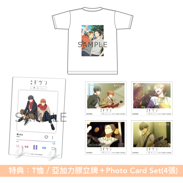 動畫「Given」劇場版「Given 柊mix」Blu-ray/DVD《映画 ギヴン 柊mix》 <完全生産限定版(Blu-ray/DVD+DVD)> *日文字幕*