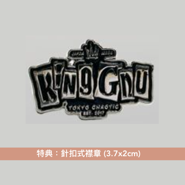 King Gnu 首張 Live Blu-ray《King Gnu Dome Tour THE GREATEST UNKNOWN at TOKYO DOME》 <完全生産限定盤(Blu-ray+CD+148頁Photo Book) /通常盤(Blu-ray+CD)>