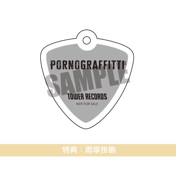 ポルノグラフィティ(PORNOGRAFFITTI) 出道25周年紀念 單曲合輯《ポルノグラフィティ全書 ~ALL TIME SINGLES~》<初回生産限定盤(4CD+Blu-ray/2DVD +Booklet+樂曲貼紙)/通常盤(4CD+Booklet)>