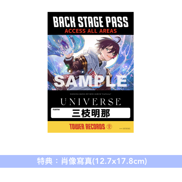 三枝明那 首張迷你專輯CD《UniVerse》<初回生産限定盤A(CD+Blu-ray)/初回生産限定盤B(2CD)/通常盤(CD)>