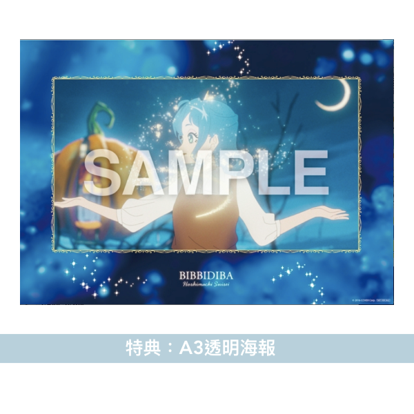 星街彗星 最新單曲CD《ビビデバ》<完全生産限定盤(CD+Blu-ray+亞加力膠立牌+菲林片)/通常盤(CD+Blu-ray)>