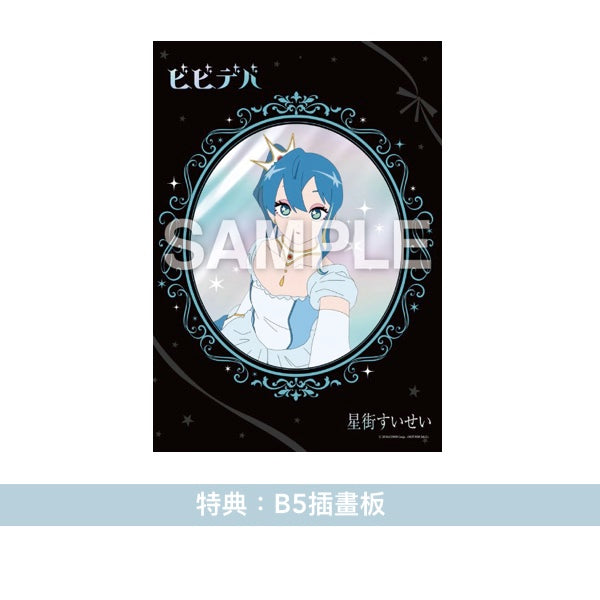 星街彗星 最新單曲CD《ビビデバ》<完全生産限定盤(CD+Blu-ray+亞加力膠立牌+菲林片)/通常盤(CD+Blu-ray)>