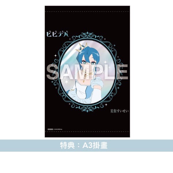 星街彗星 最新單曲CD《ビビデバ》<完全生産限定盤(CD+Blu-ray+亞加力膠立牌+菲林片)/通常盤(CD+Blu-ray)>