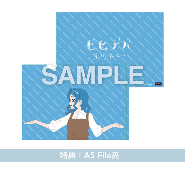星街彗星 最新單曲CD《ビビデバ》<完全生産限定盤(CD+Blu-ray+亞加力膠立牌+菲林片)/通常盤(CD+Blu-ray)>