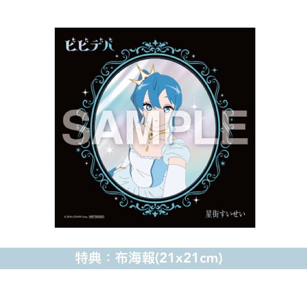 星街彗星 最新單曲CD《ビビデバ》<完全生産限定盤(CD+Blu-ray+亞加力膠立牌+菲林片)/通常盤(CD+Blu-ray)>