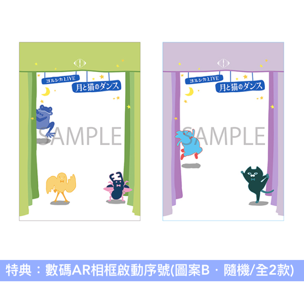 ヨルシカ(Yorushika) Live Blu-ray/DVD《ヨルシカ LIVE「月と猫のダンス」》<初回限定盤(Blu-ray/DVD+Post Card+小冊子+朗讀劇劇本)/通常盤(Blu-ray/DVD+Post Card)>*中英日韓文字幕*