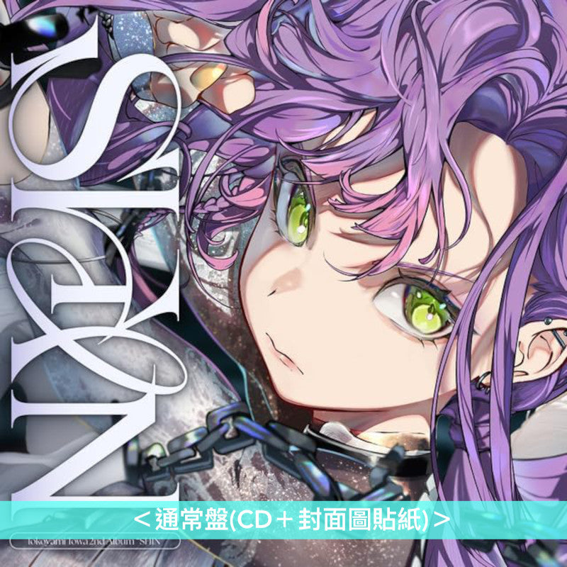 常闇トワ(Tokoyami Towa) 第2張原創專輯《SHIN》<完全生産限定盤(CD+匙扣+第二封面圖卡+MV卡貼紙Set+PR Card)/通常盤(CD+封面圖貼紙)>