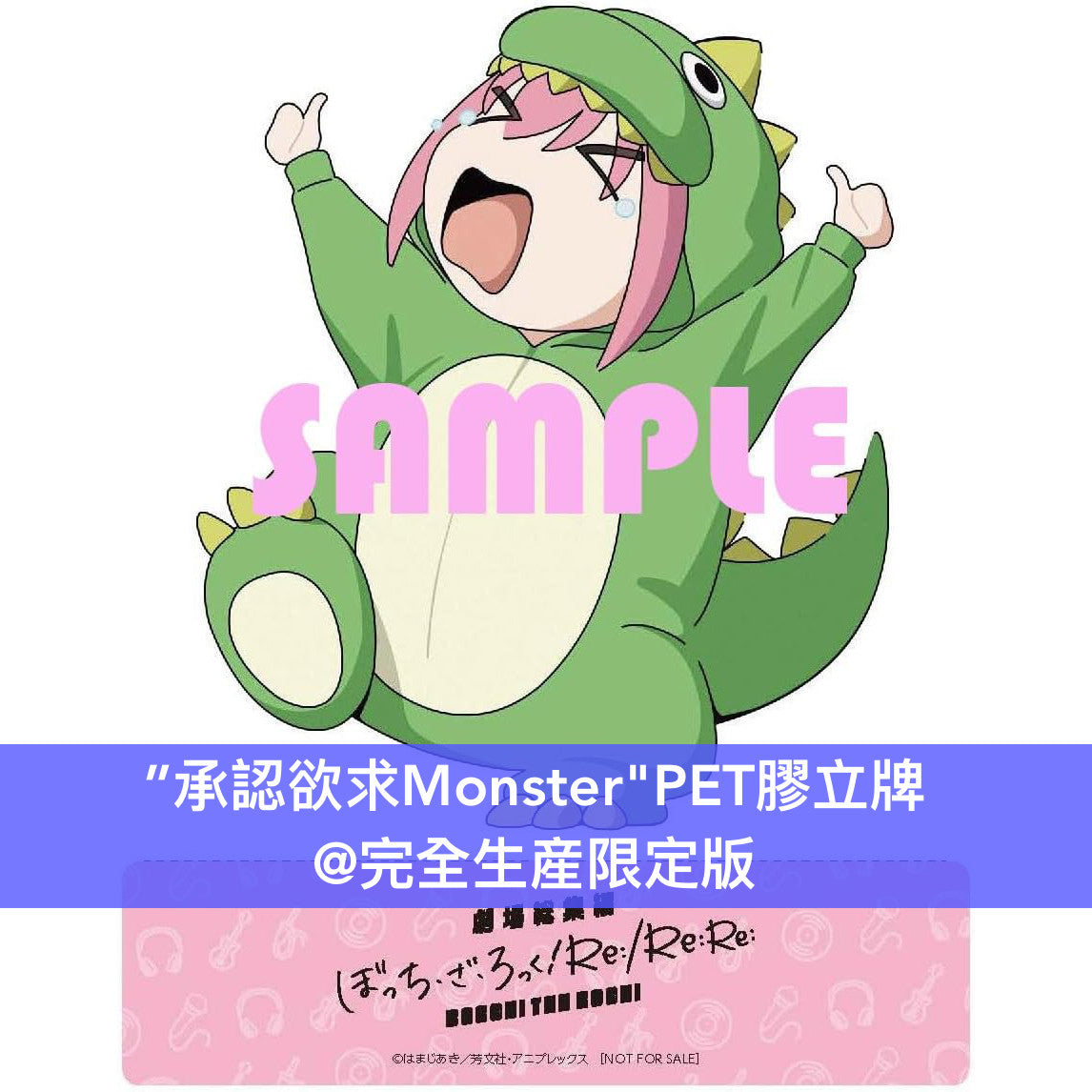 動畫「孤獨搖滾」劇場版 Blu-ray/DVD《劇場総集編ぼっち・ざ・ろっく! Re:/Re:Re:》<完全生産限定版(3Blu-ray+Booklet+PET膠立牌+封面圖卡)/通常版(2Blu-ray/2DVD)>*日文字幕*