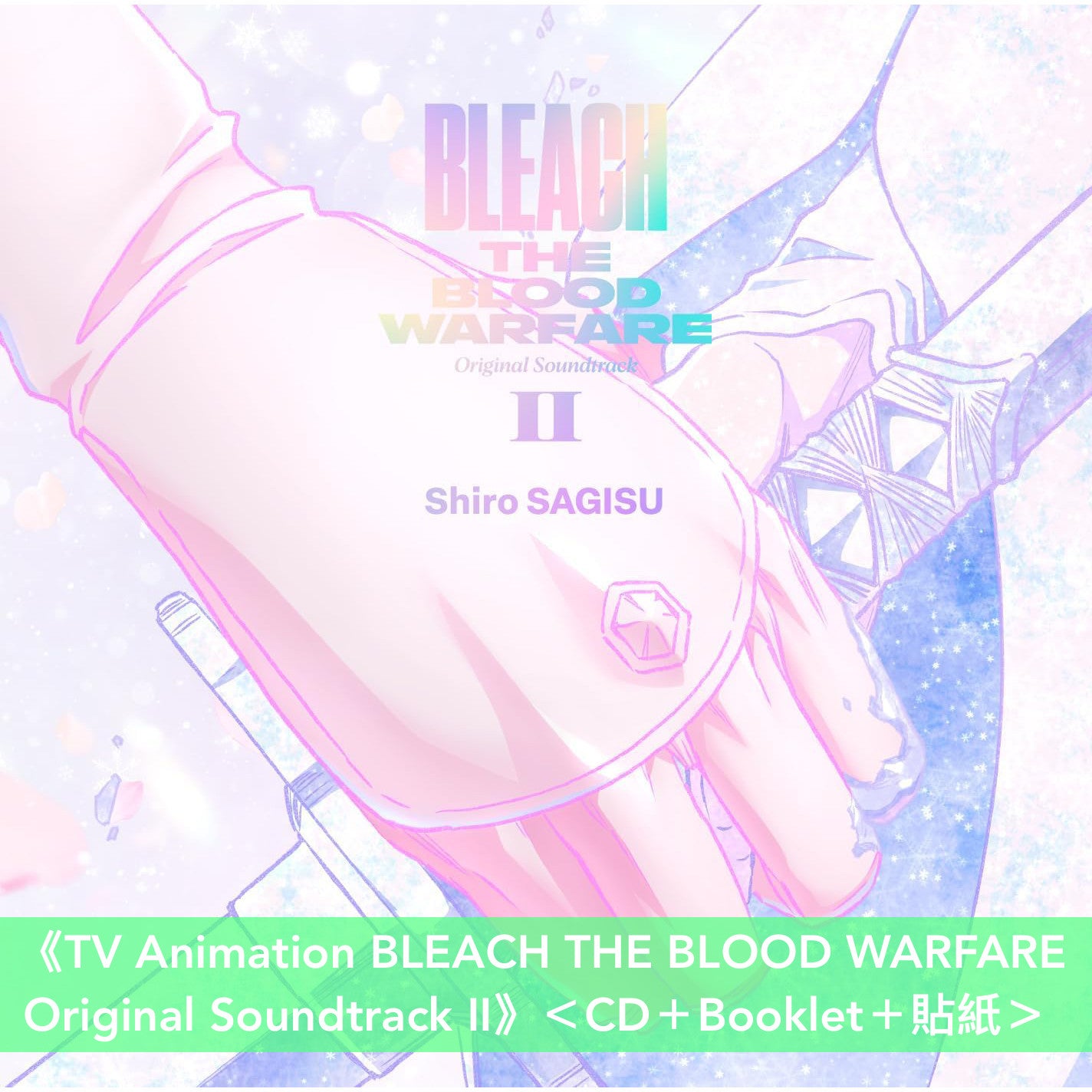 動畫「BLEACH 千年血戰篇」原聲大碟 I、II《TV Animation BLEACH THE BLOOD WARFARE Original Soundtrack》 <CD+Booklet+貼紙>