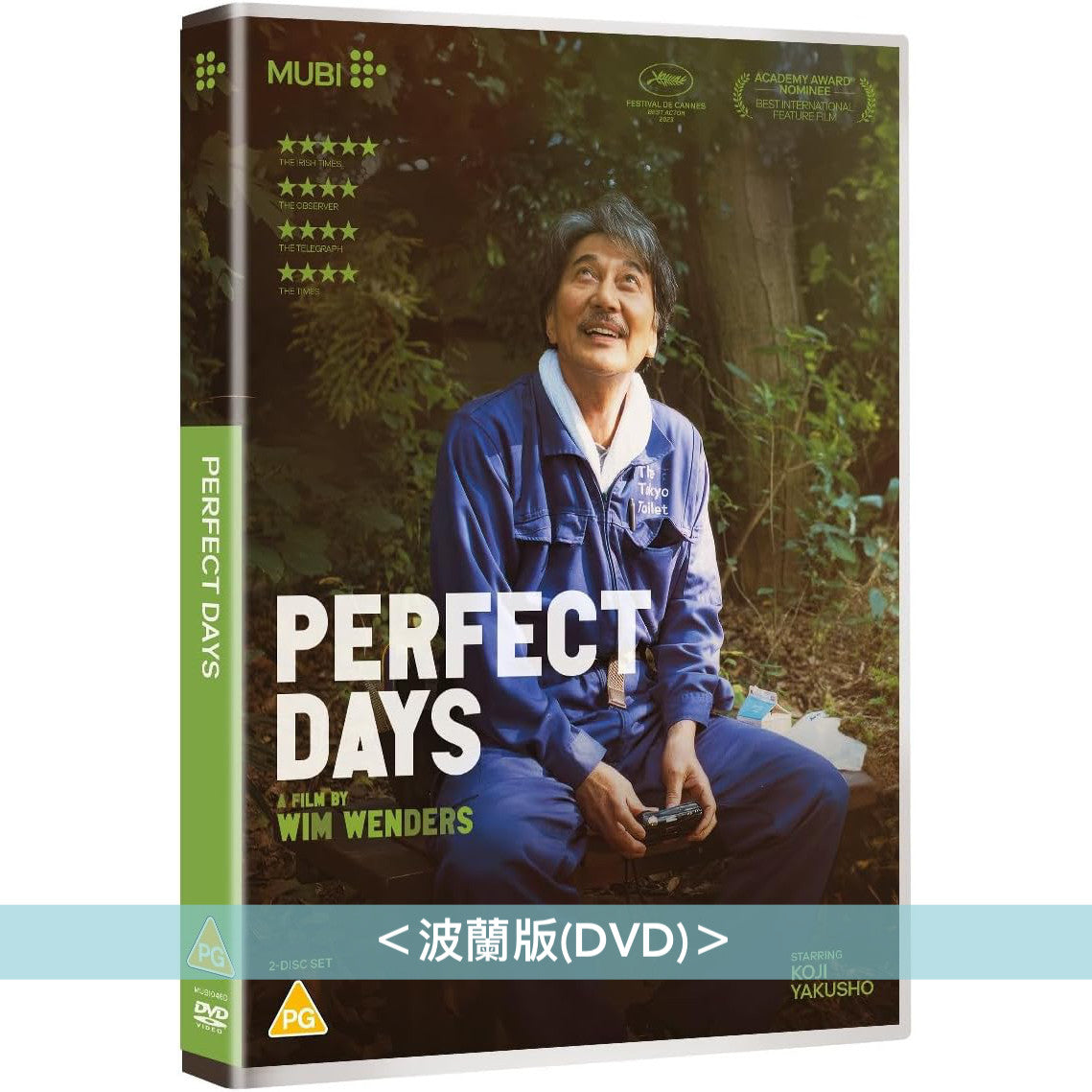 Wim Wenders導演作品 電影「新活日常」4K UHD/Blu-ray/DVD《PERFECT DAYS》 <日版豪華版(4K+2Blu-ray+2DVD)/日版通常版(2Blu-ray/2DVD)/美版/波蘭版/德國版>