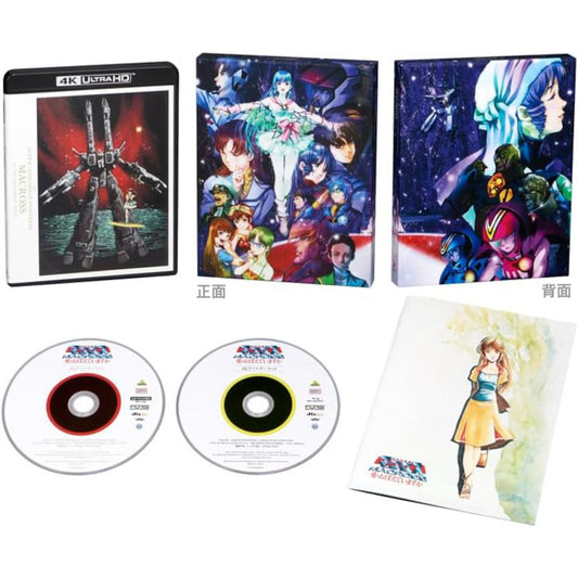 動畫「超時空要塞」劇場版《超時空要塞マクロス 愛・おぼえていますか》~4K Remastered Set~ <4K UHD+Blu-ray+特製Booklet>*日文、英文字幕*