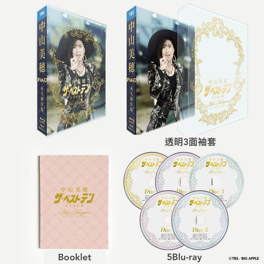中山美穂TBS電視台音樂節目「The Best Ten」演出片段 Blu-ray《~Miho Nakayama 40th Anniversary~ 中山美穂「ザ・ベストテン」永久保存版》<5Blu-ray+Booklet>