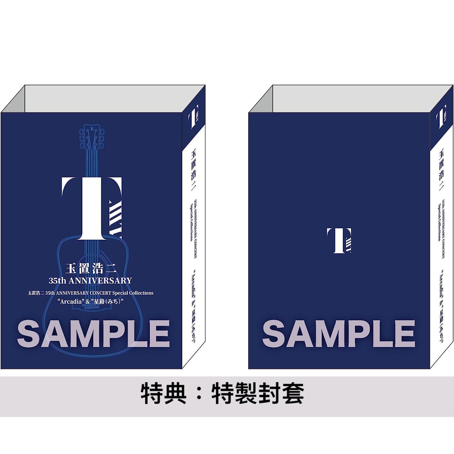 玉置浩二 35周年音樂會Blu-ray《35th ANNIVERSARY CONCERT Special Collections "Arcadia" & "星路 (みち)"》<2Blu-ray>