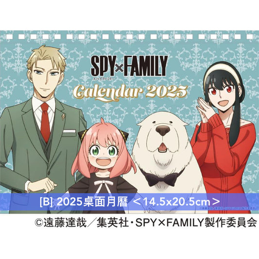 動畫「SPY×FAMILY」2025年掛牆日本月曆 <42x59.4cm>、桌面日本月曆 <14.5x20.5cm>