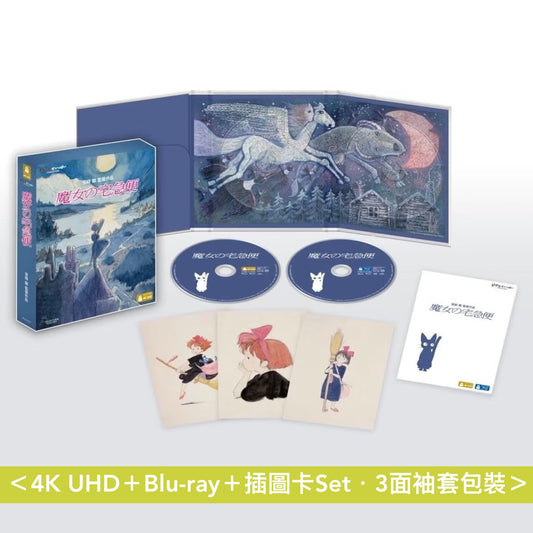 宮崎駿作品「魔女宅急便」日版4K數位修復版 Blu-ray《魔女の宅急便》 <4K UHD+Blu-ray+插圖卡Set>