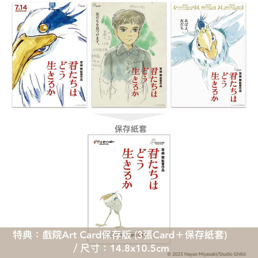 宮崎駿監督長篇動畫作品全集《宮﨑駿監督作品集》 <12Blu-ray/DVD+3特典Blu-ray/DVD)> 包括最新作品「蒼鷺與少年」