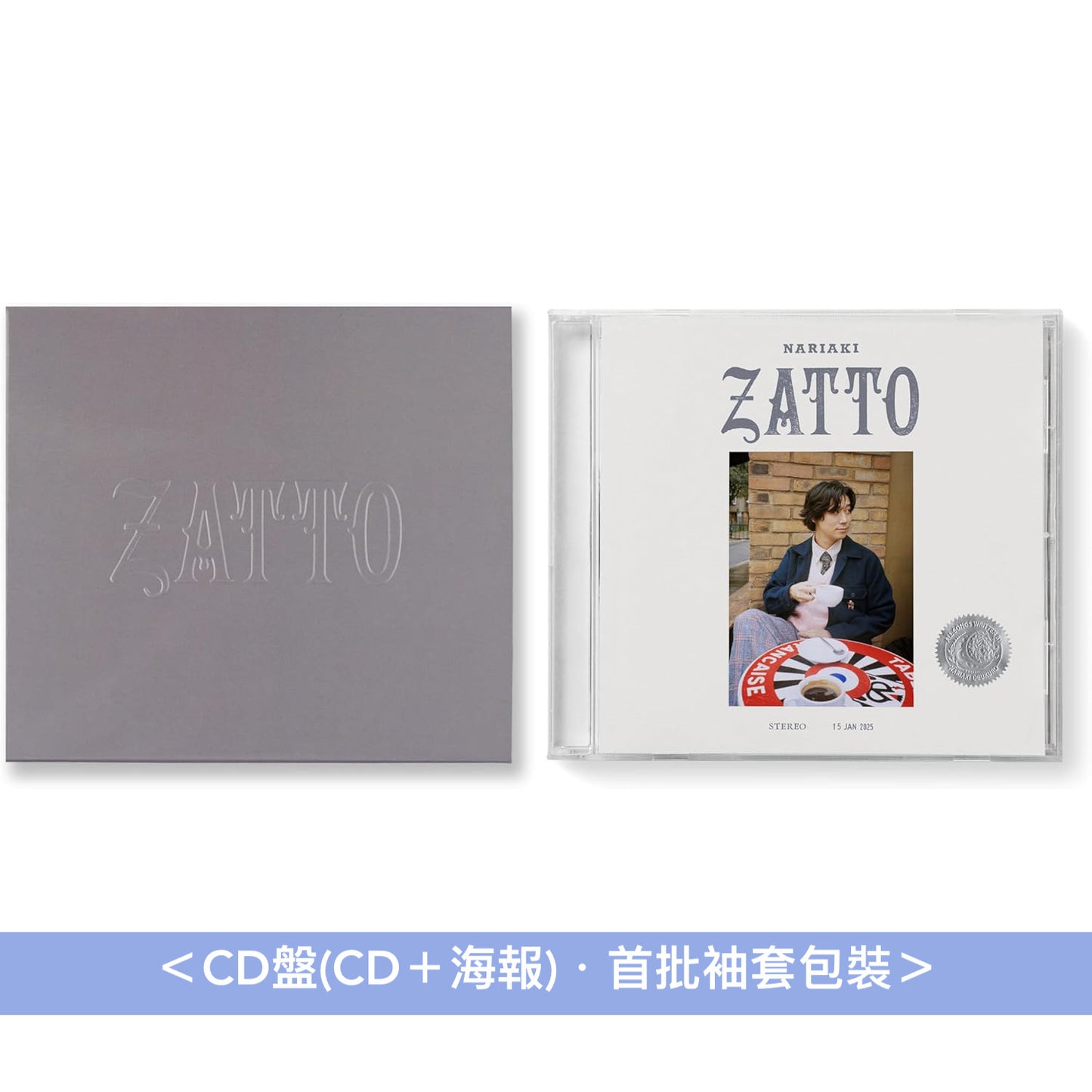 小袋成彬 第4張原創專輯《Zatto》<CD盤(CD+海報)/黑膠盤(LP)>