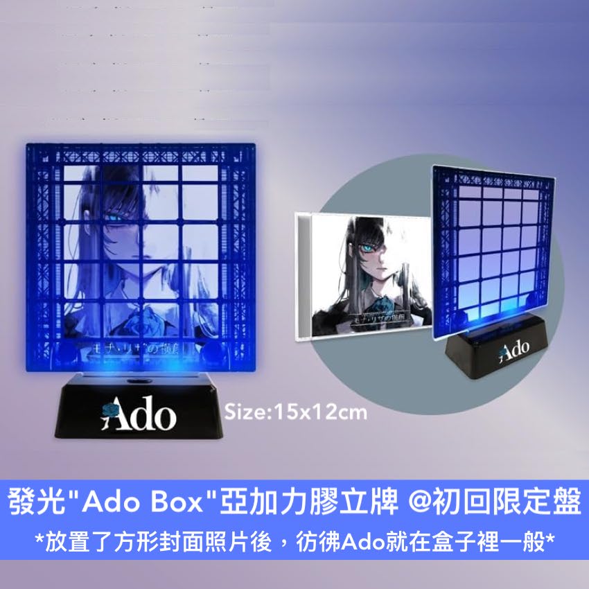 Ado JAPAN TOUR 2024 Blu-ray《モナ・リザの横顔》 <初回限定盤(Blu-ray/DVD+2CD+發光亞加力膠立牌+結他樂譜+結他Pick+Photo Book)/通常盤(Blu-ray/DVD+Booklet)>