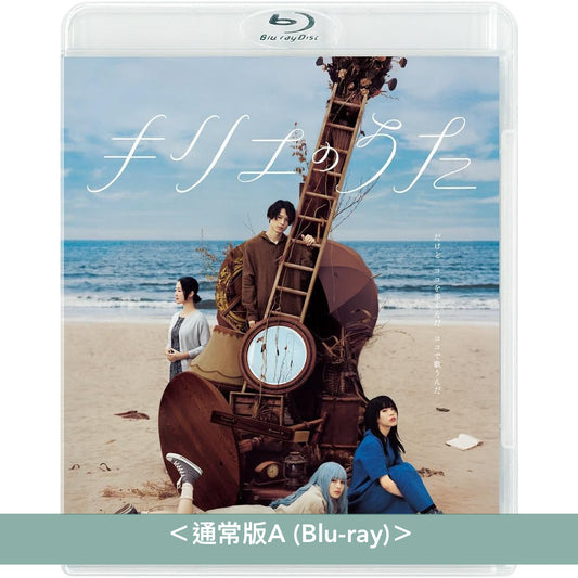 岩井俊二作品 音樂電影「祈憐之歌 KYRIE」日版Blu-ray/DVD《キリエのうた》<豪華版/通常版> 日文字幕