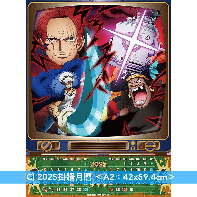 動畫「ONE PIECE」2025年掛牆日本月曆 <A2>、桌面日本月曆 <11.5x17.8cm/附15張特製卡>