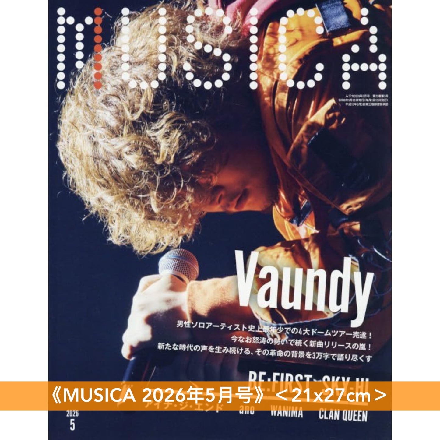 Vaundy封面雜誌《MUSICA 2026年5月号》<21x27cm>