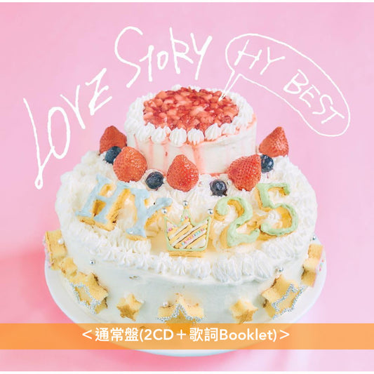 HY 出道25周年紀念 精選輯CD《HY LOVE STORY 〜HY BEST〜》<初回限定盤(2CD+DVD+VIP門票+歌詞Booklet)/通常盤(2CD+歌詞Booklet)>