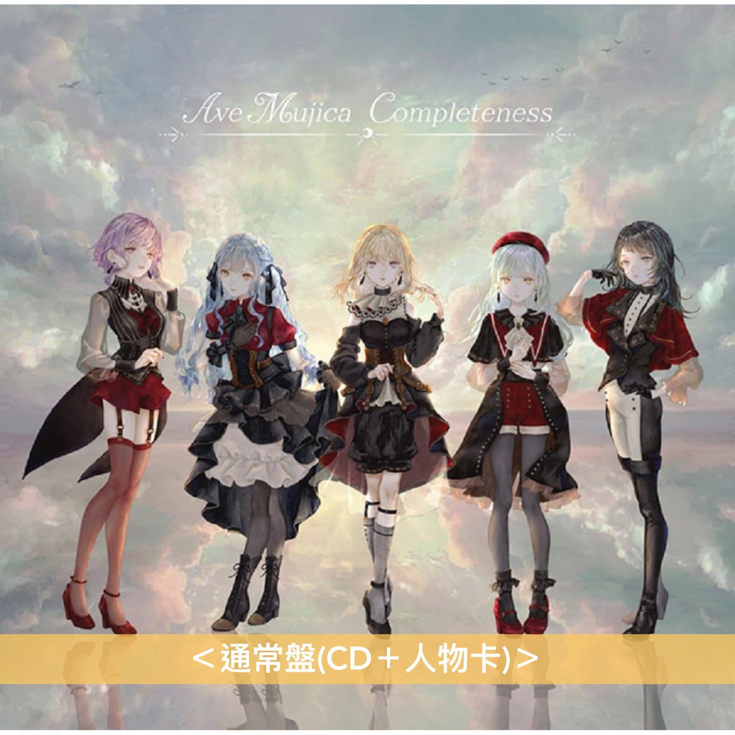Ave Mujica 首張原創專輯 《Completeness》 <5000枚限定生産特装盤(CD+Blu-ray+亞加力膠立牌Set+咕𠱸掛飾+人物卡)/生産限定盤(CD+Blu-ray+人物卡)/通常盤(CD+人物卡)>